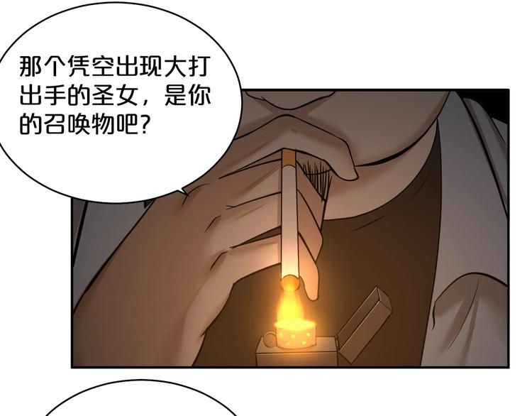 第35话 3000万？！(1/2)-第36话