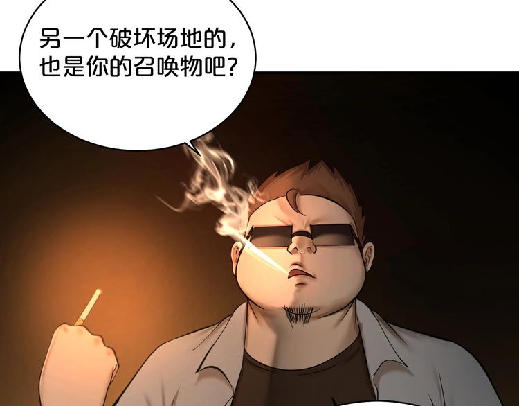第35话 3000万？！(1/2)-第36话