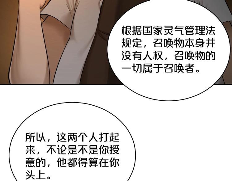 第35话 3000万？！(1/2)-第36话
