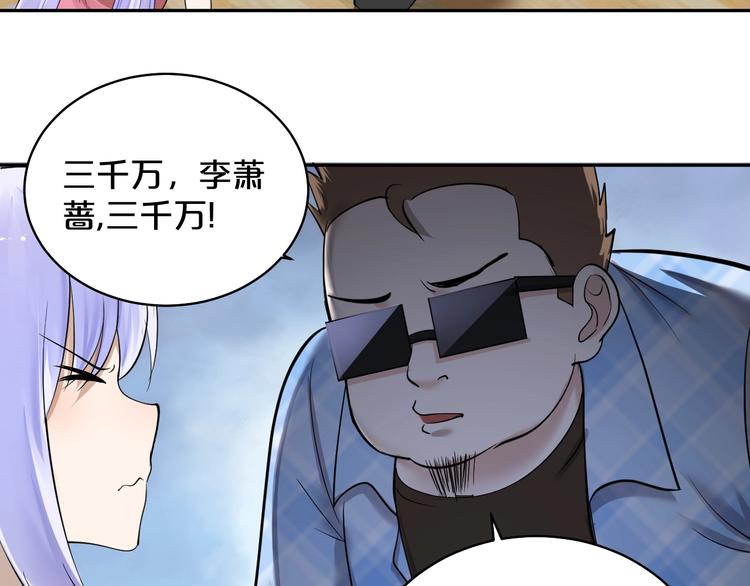 第35话 3000万？！(1/2)-第36话