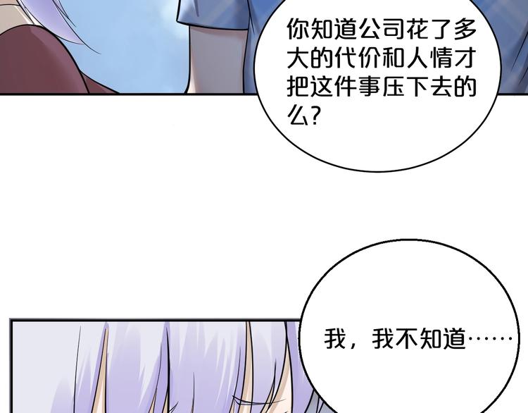 第35话 3000万？！(1/2)-第36话