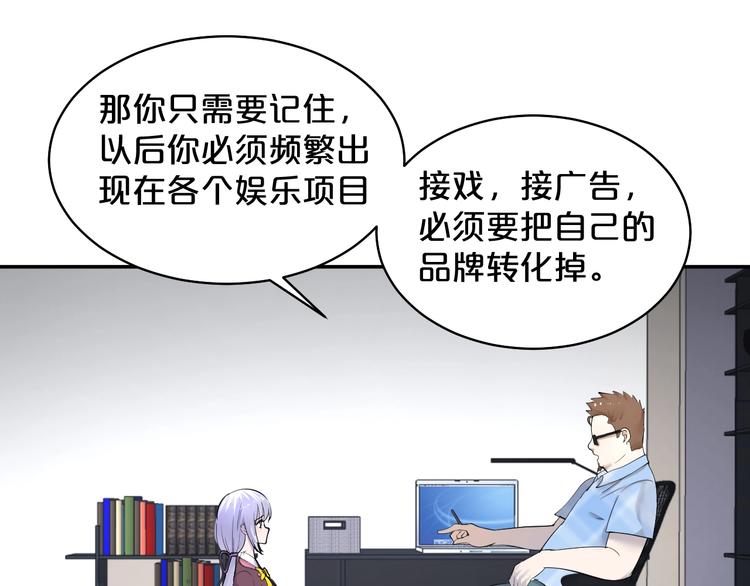 第35话 3000万？！(1/2)-第36话