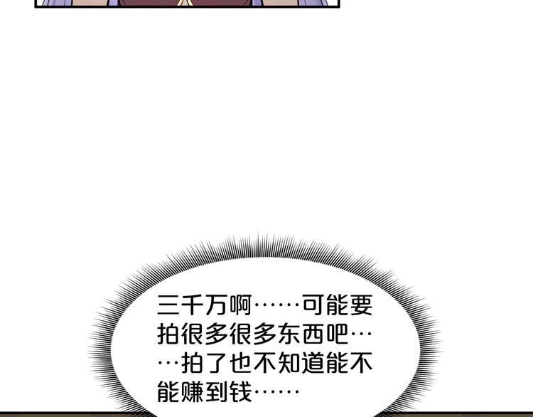第35话 3000万？！(1/2)-第36话