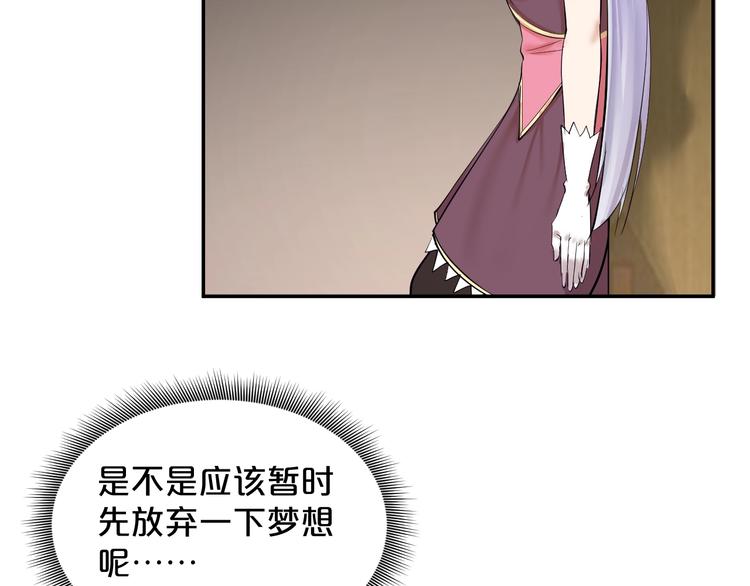 第35话 3000万？！(1/2)-第36话