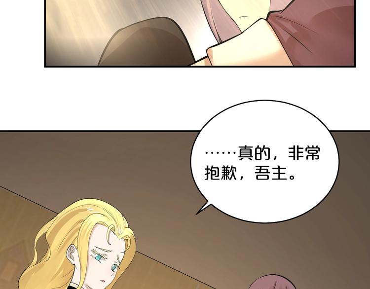 第35话 3000万？！(1/2)-第36话