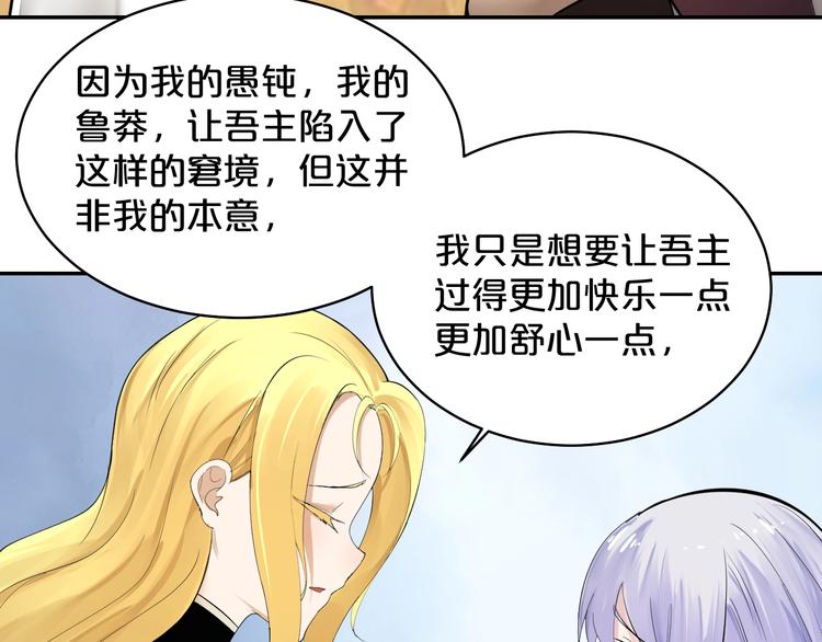 第35话 3000万？！(1/2)-第36话
