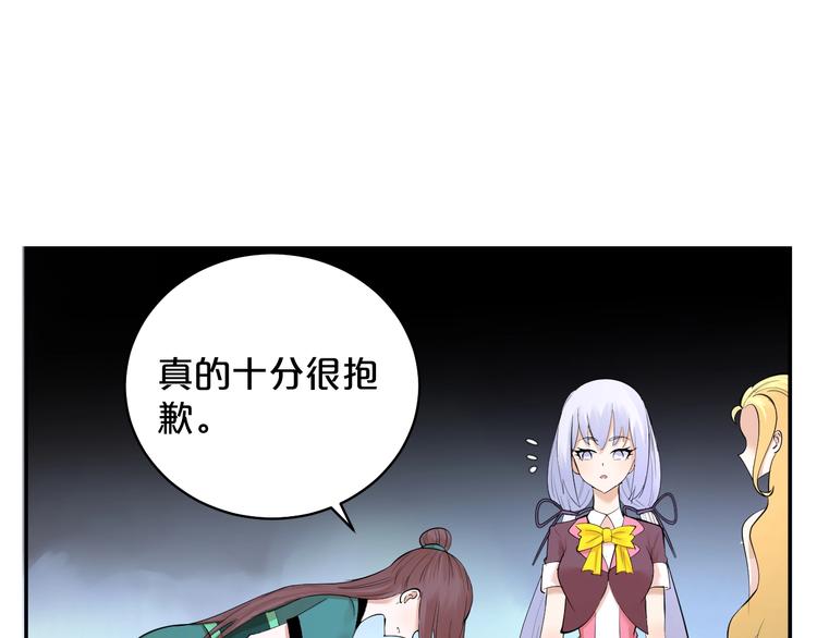 第35话 3000万？！(1/2)-第36话