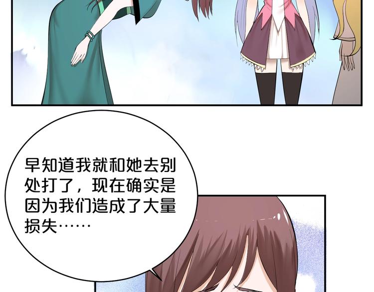 第35话 3000万？！(1/2)-第36话