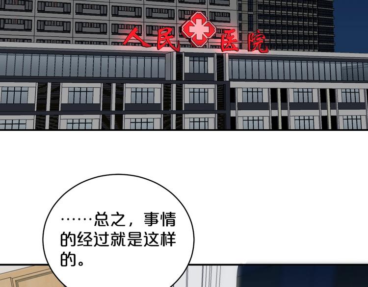 第35话 3000万？！(1/2)-第36话