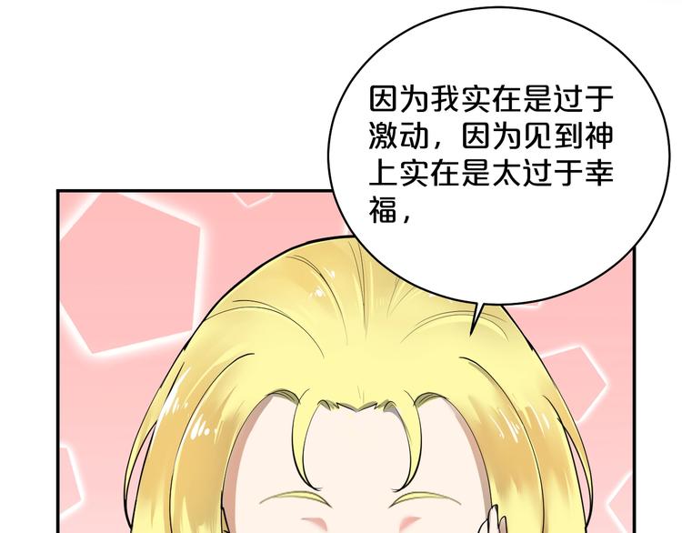 第35话 3000万？！(1/2)-第36话