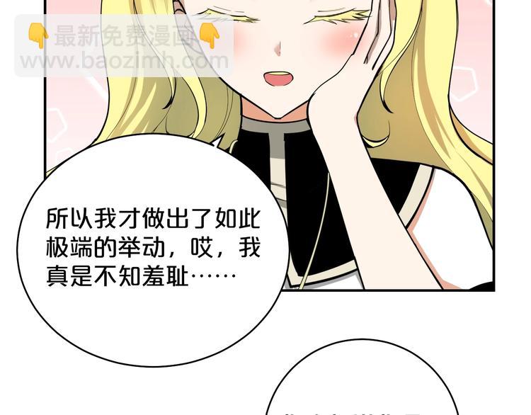 第35话 3000万？！(1/2)-第36话