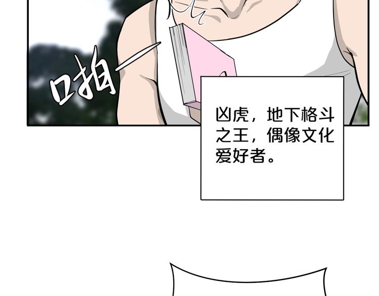 第37话 地下凶虎(1/2)-第38话