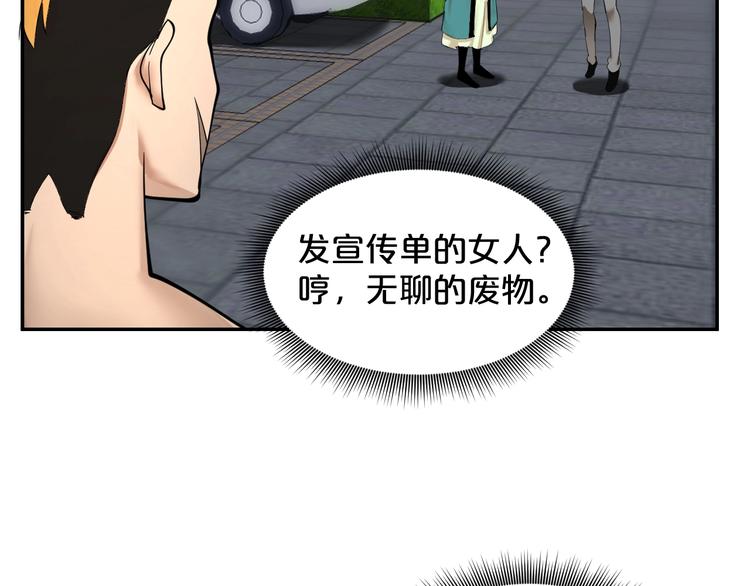 第37话 地下凶虎(1/2)-第38话