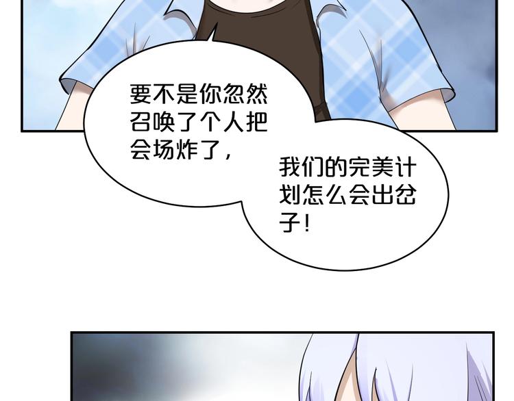 第39话 水火不容(1/2)-第40话