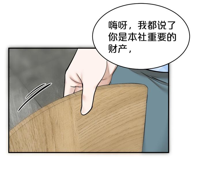第39话 水火不容(1/2)-第40话