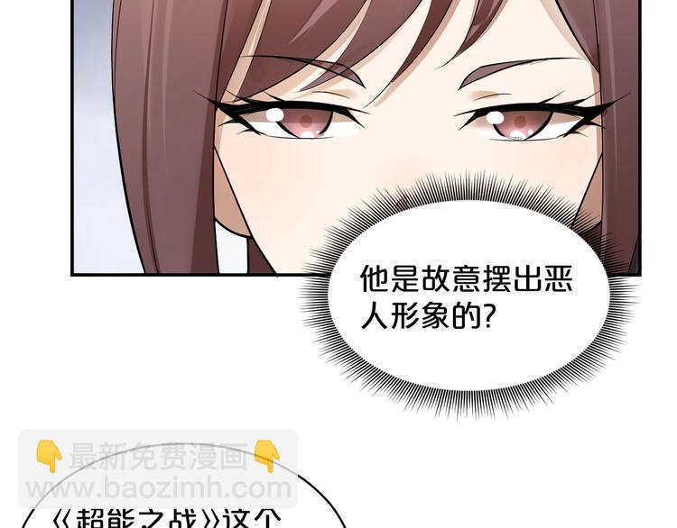 第39话 水火不容(1/2)-第40话
