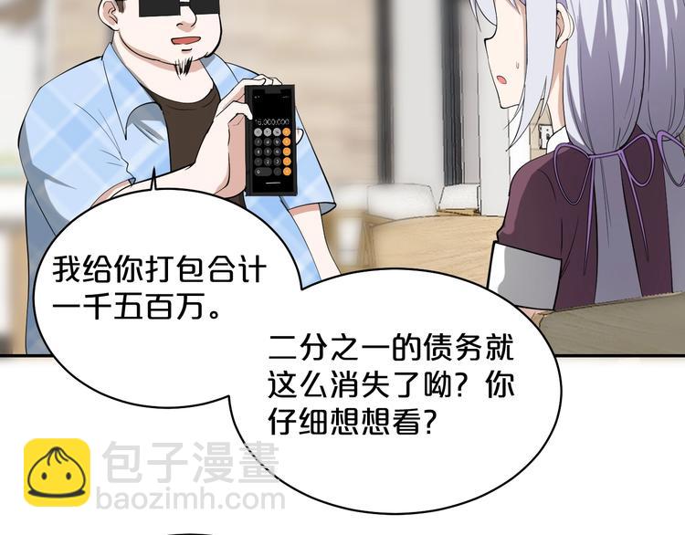 第39话 水火不容(1/2)-第40话