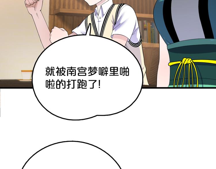 第7话 高冷学姐(1/2)-第8话