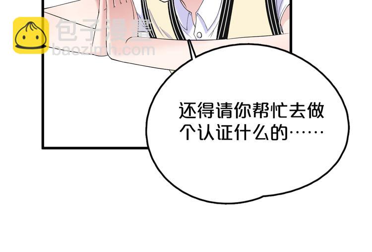 第7话 高冷学姐(1/2)-第8话