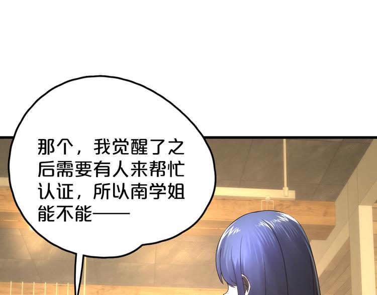 第7话 高冷学姐(1/2)-第8话