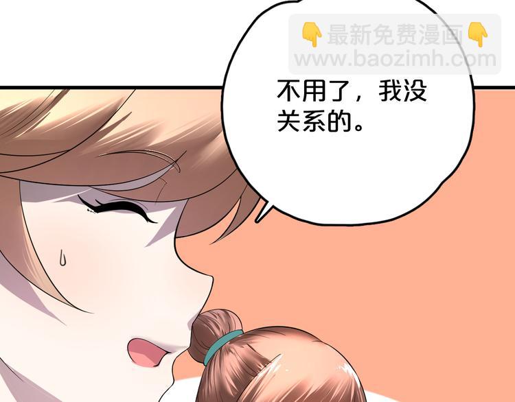 第7话 高冷学姐(1/2)-第8话