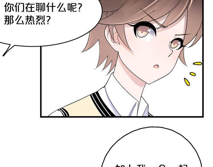 第9话 都听你的~(1/2)-第10话