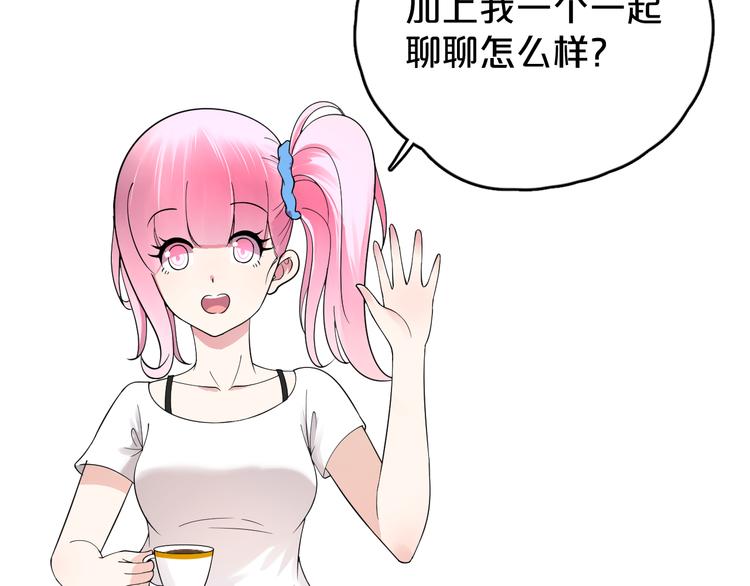 第9话 都听你的~(1/2)-第10话