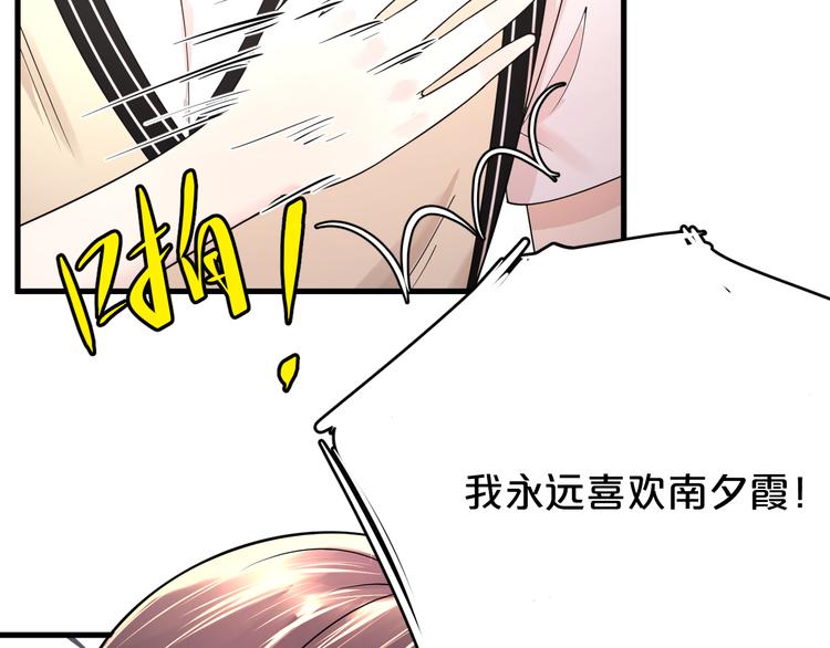 第9话 都听你的~(1/2)-第10话