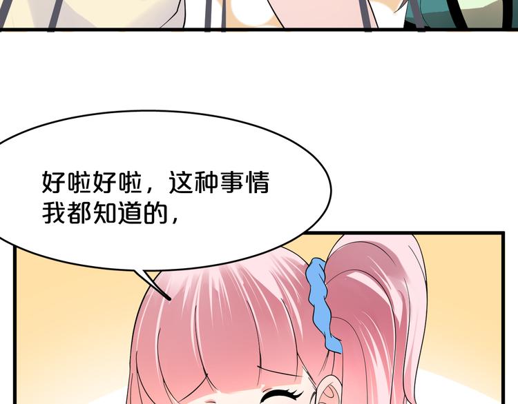 第9话 都听你的~(1/2)-第10话