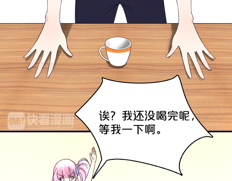 第9话 都听你的~(1/2)-第10话