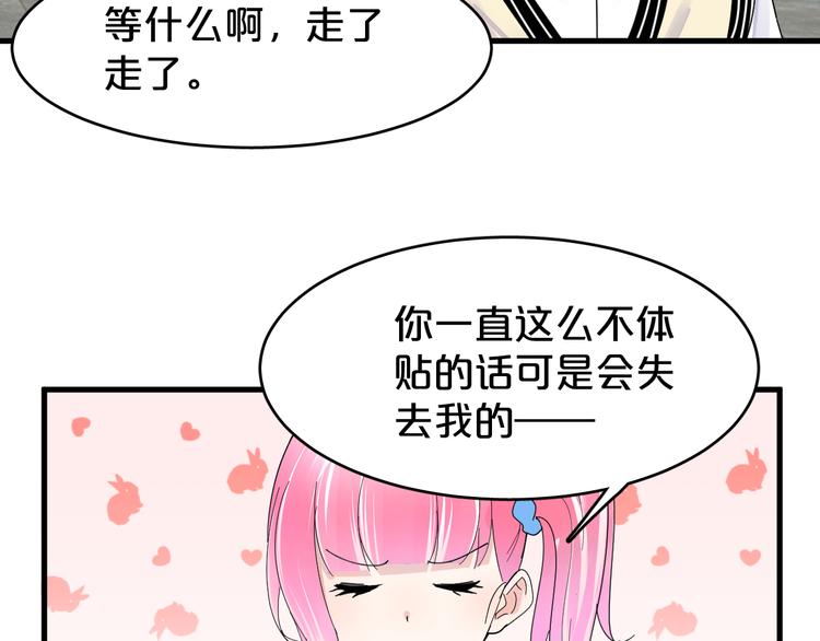 第9话 都听你的~(1/2)-第10话