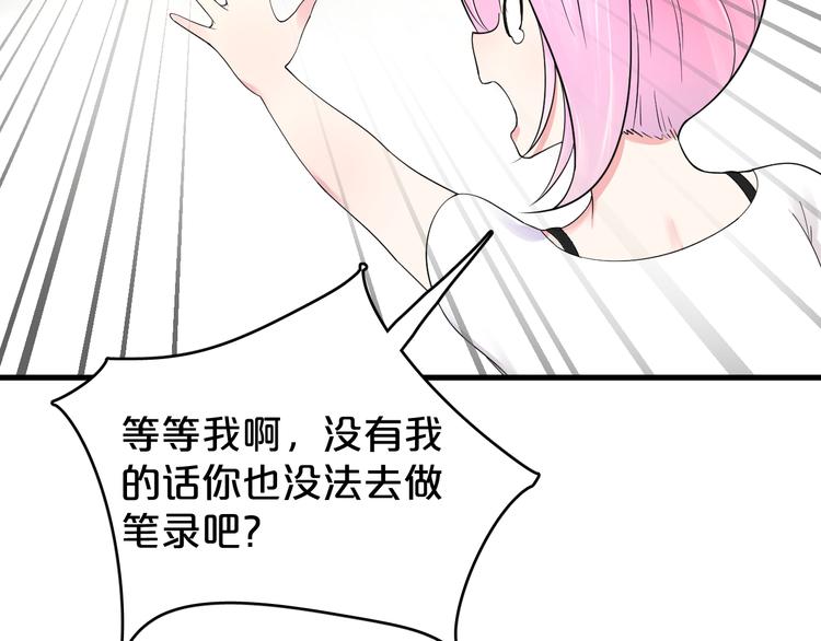 第9话 都听你的~(1/2)-第10话