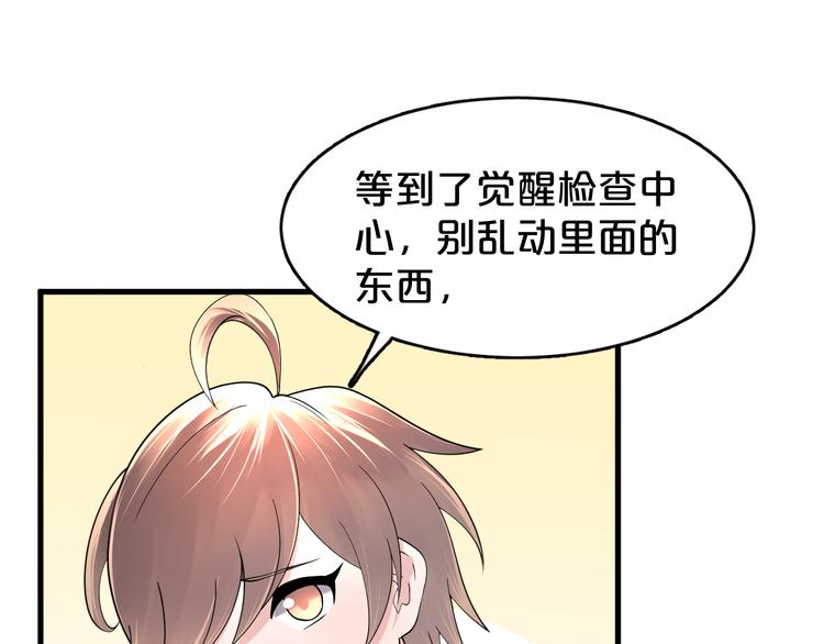 第9话 都听你的~(1/2)-第10话