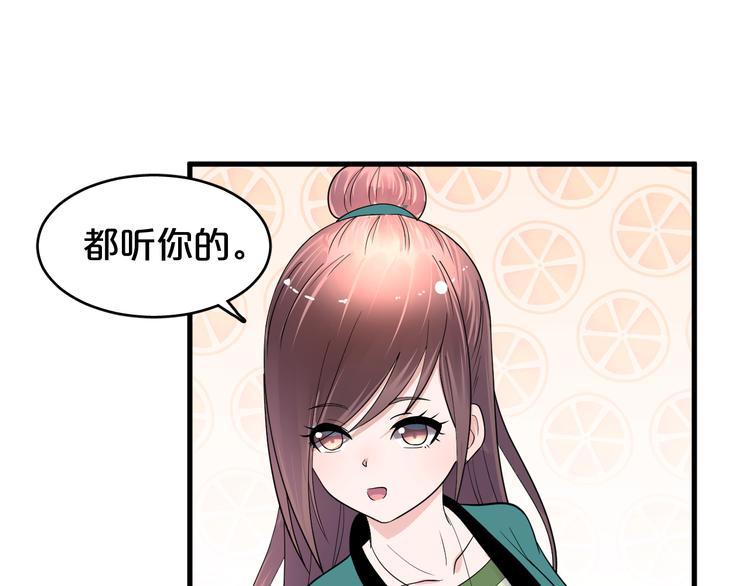 第9话 都听你的~(1/2)-第10话