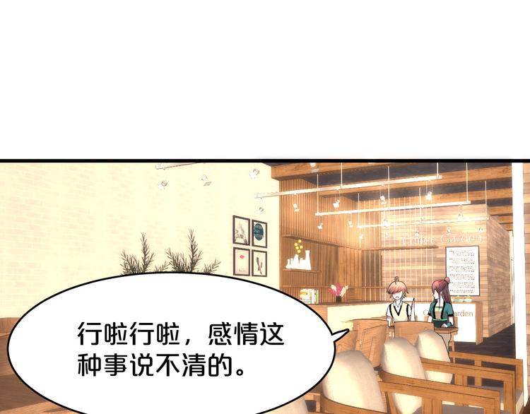第9话 都听你的~(1/2)-第10话