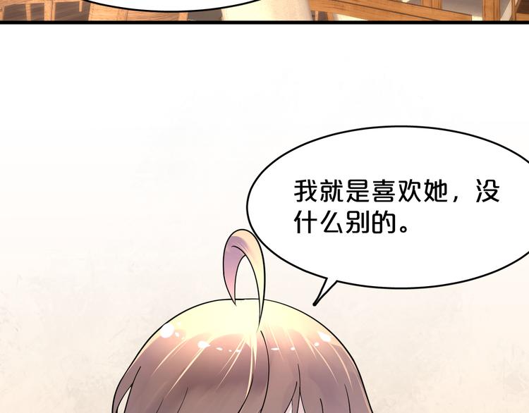 第9话 都听你的~(1/2)-第10话