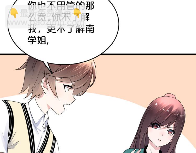 第9话 都听你的~(1/2)-第10话