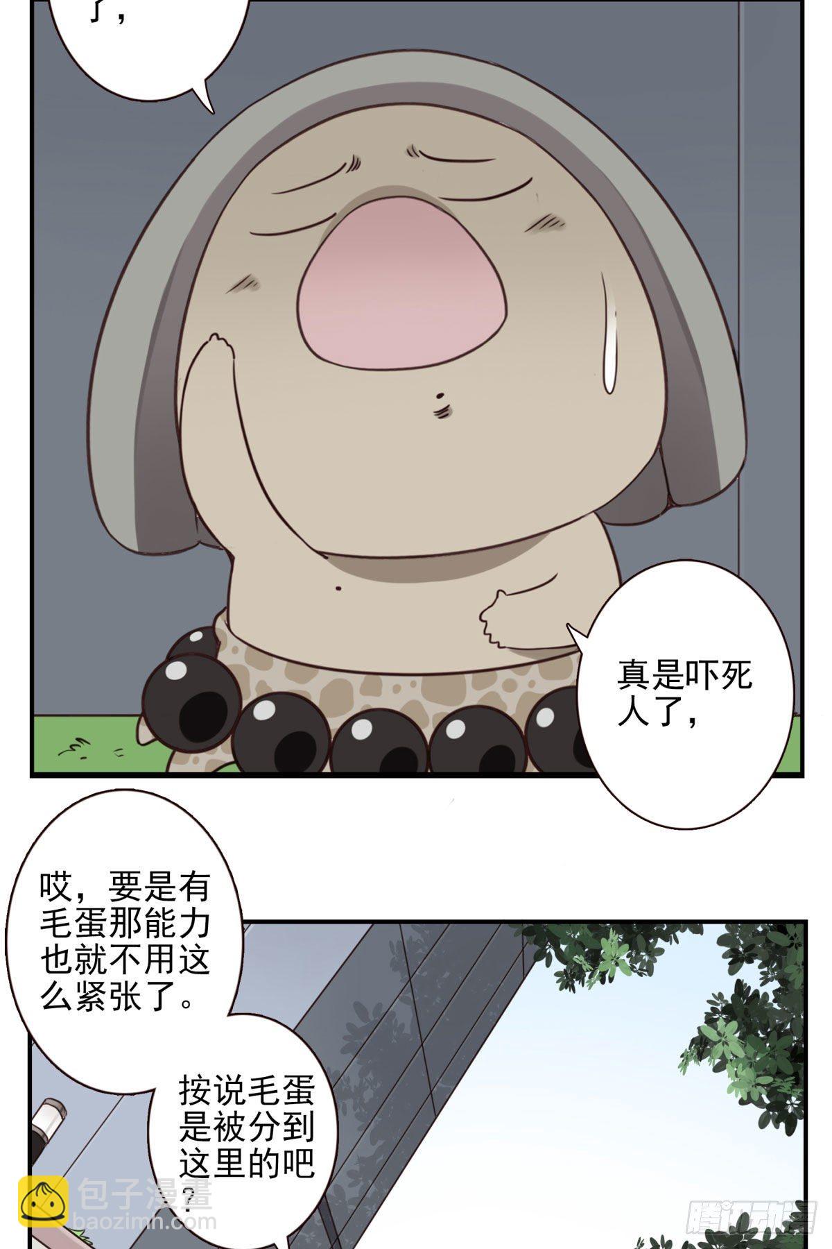 011-异样气息-第12话
