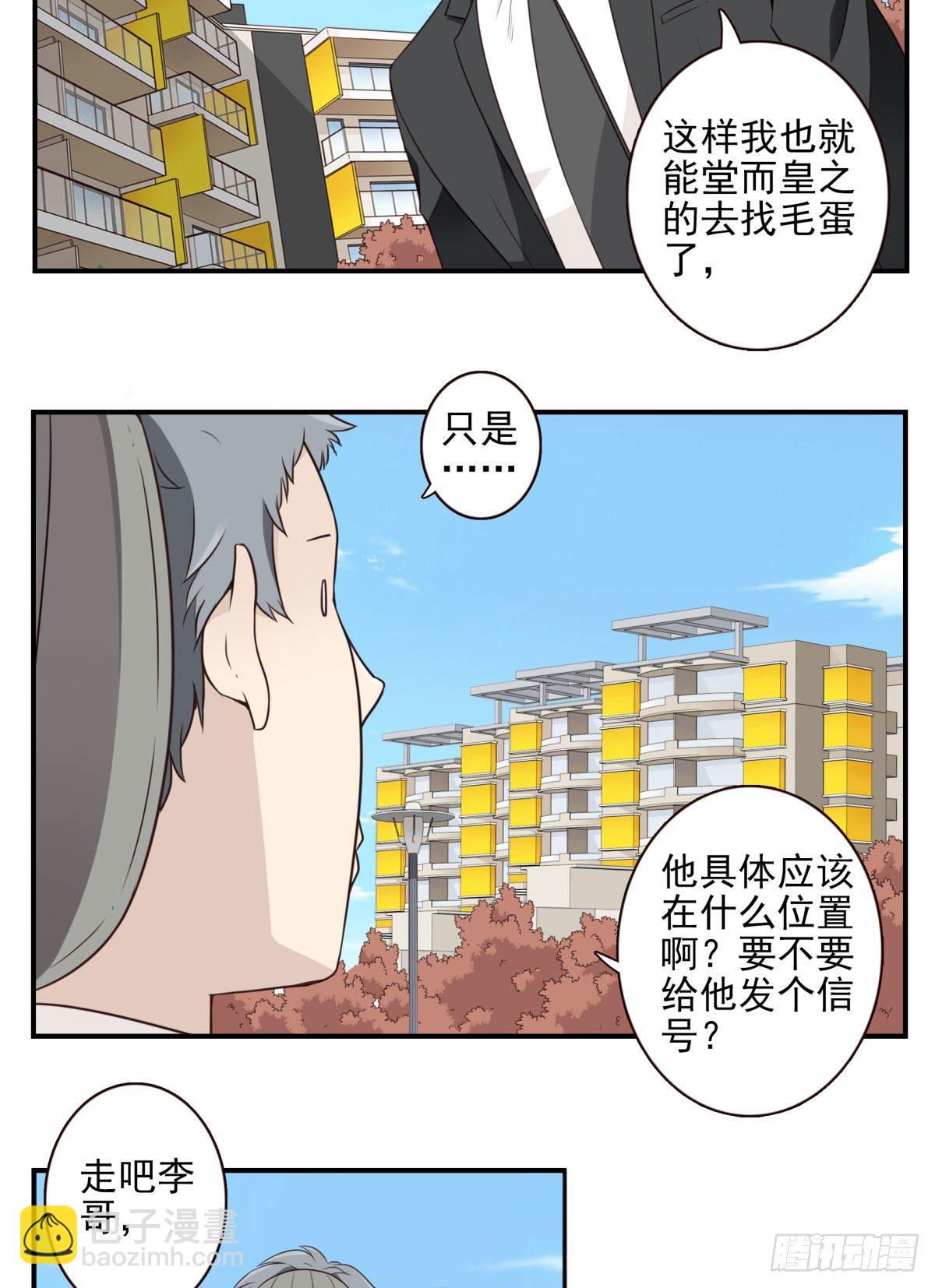 011-异样气息-第12话