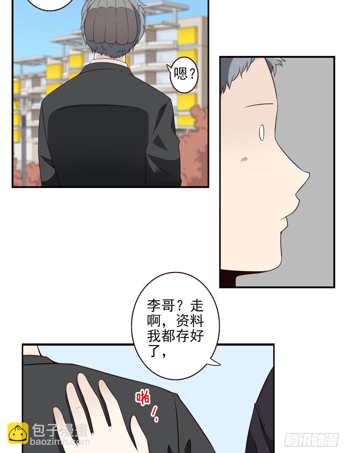 011-异样气息-第12话