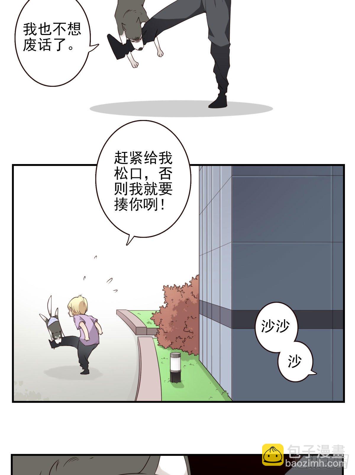 011-异样气息-第12话