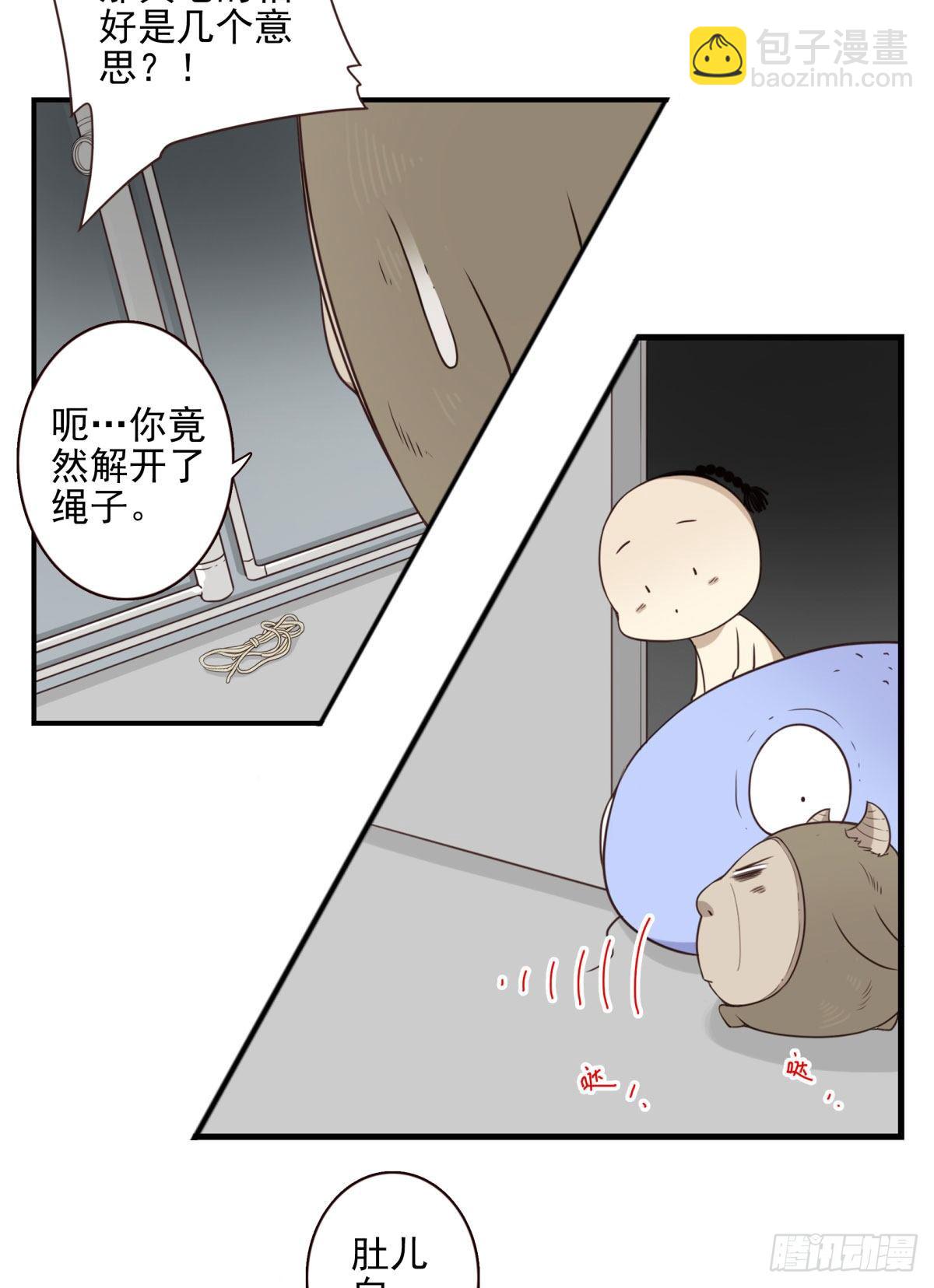 013-神的存在-第14话