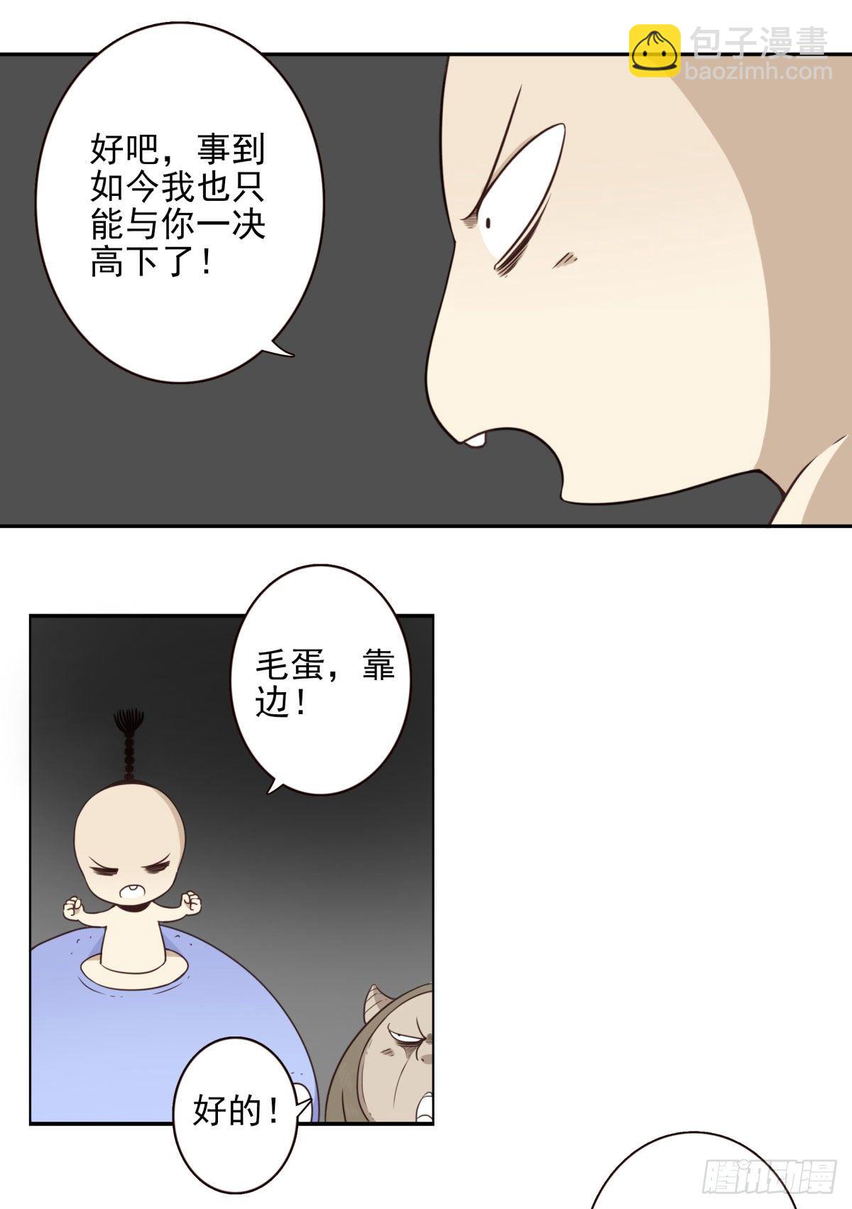 013-神的存在-第14话