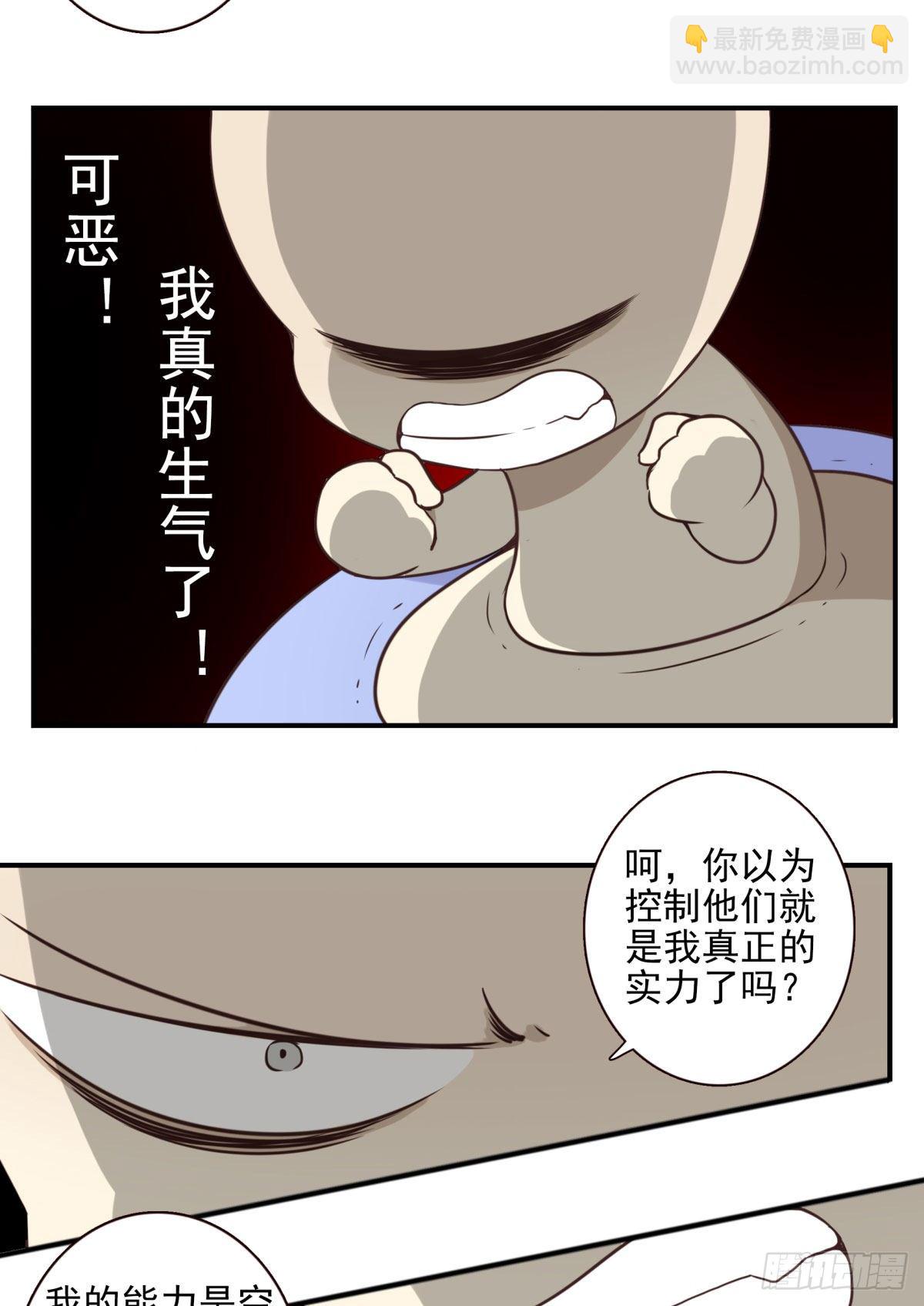 013-神的存在-第14话