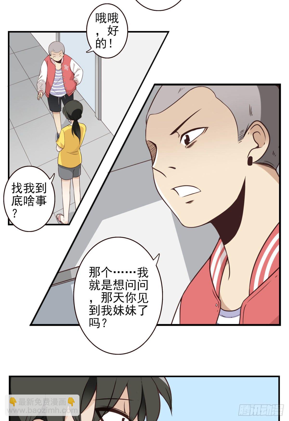 015-组团揍他-第16话