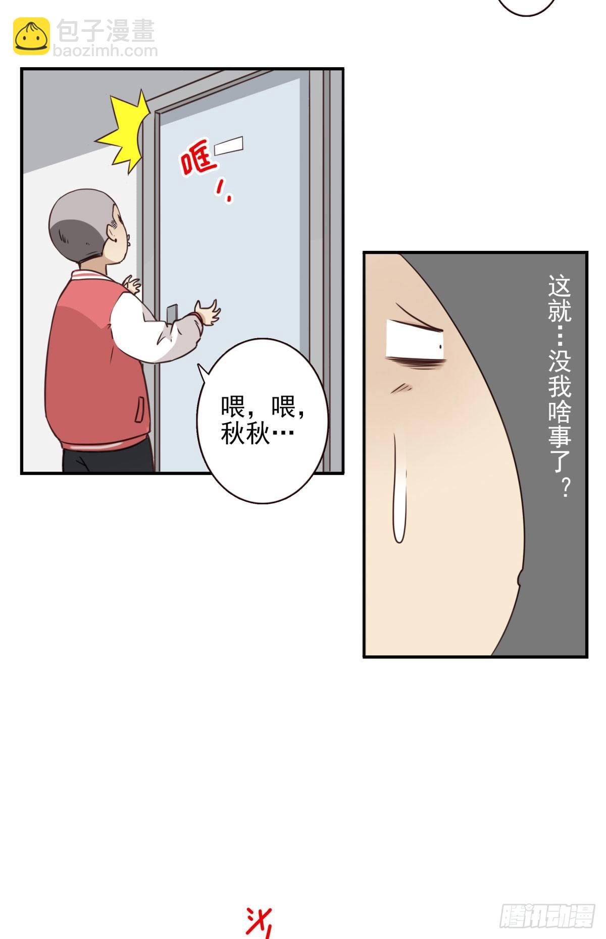 015-组团揍他-第16话