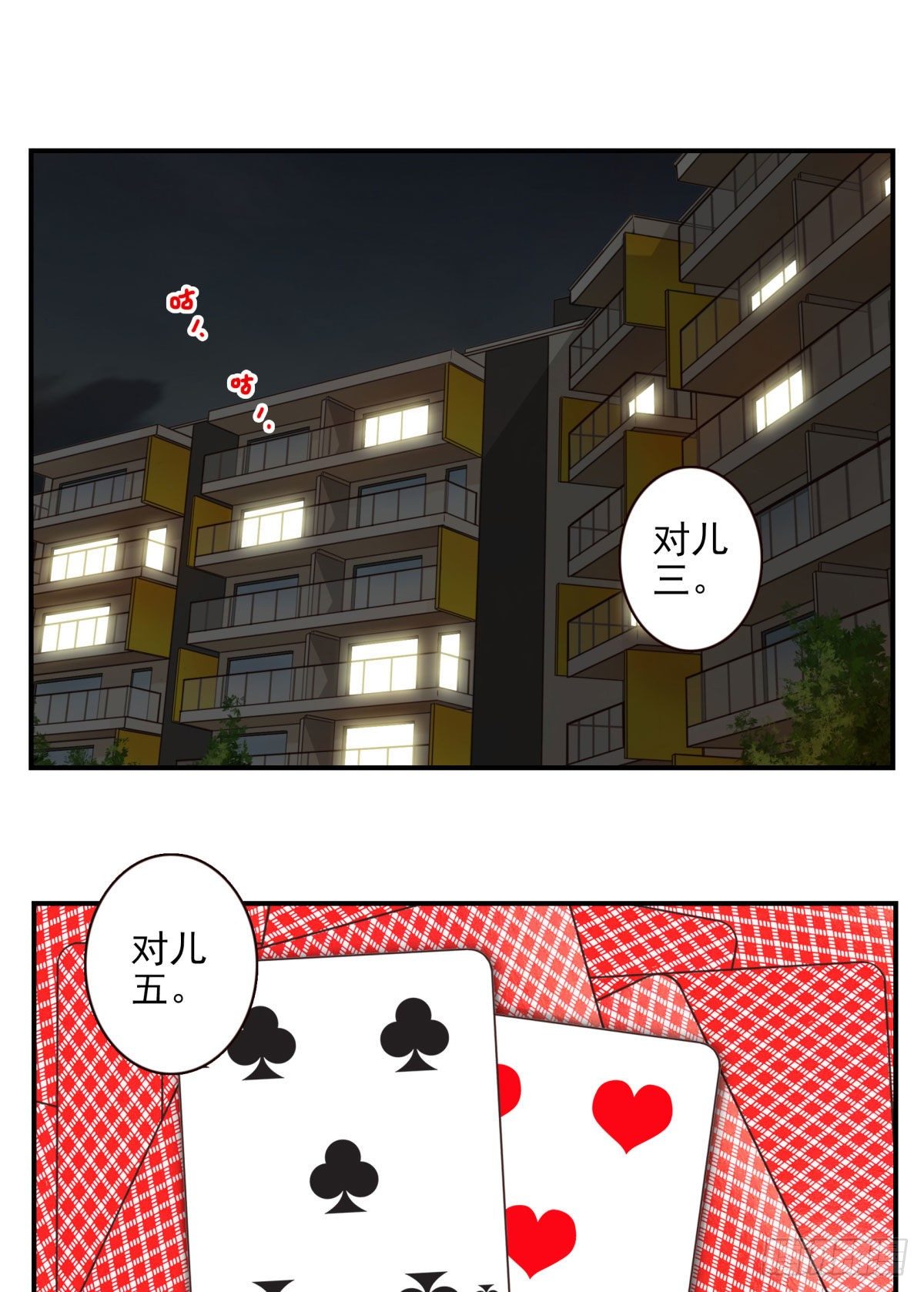 015-组团揍他-第16话