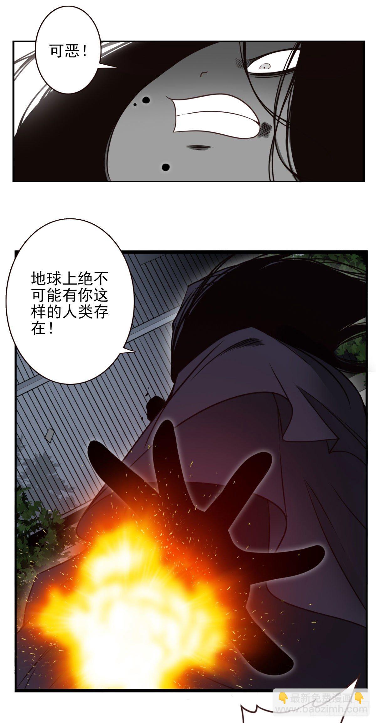019-老子是神-第20话