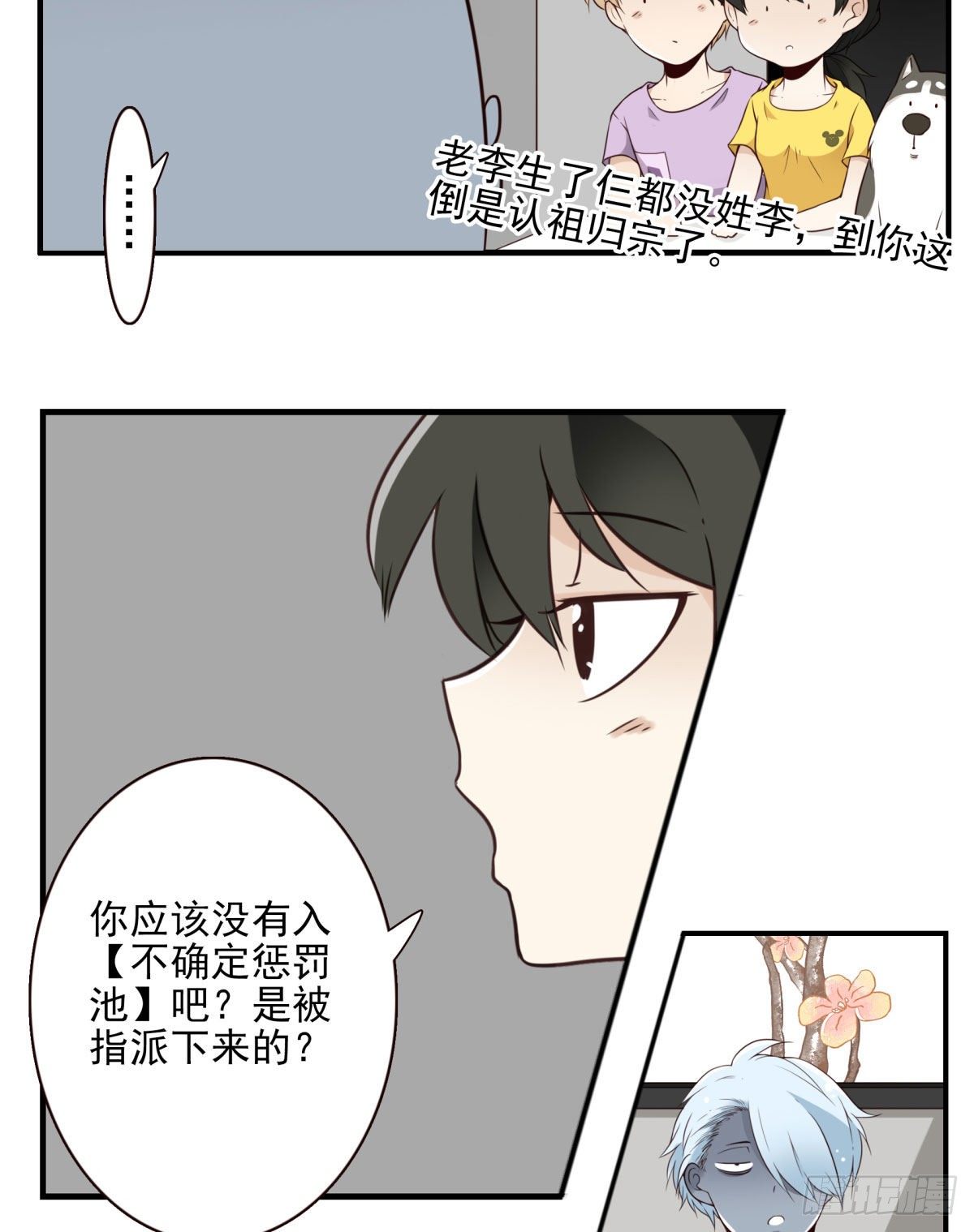023-我爹安排-第24话