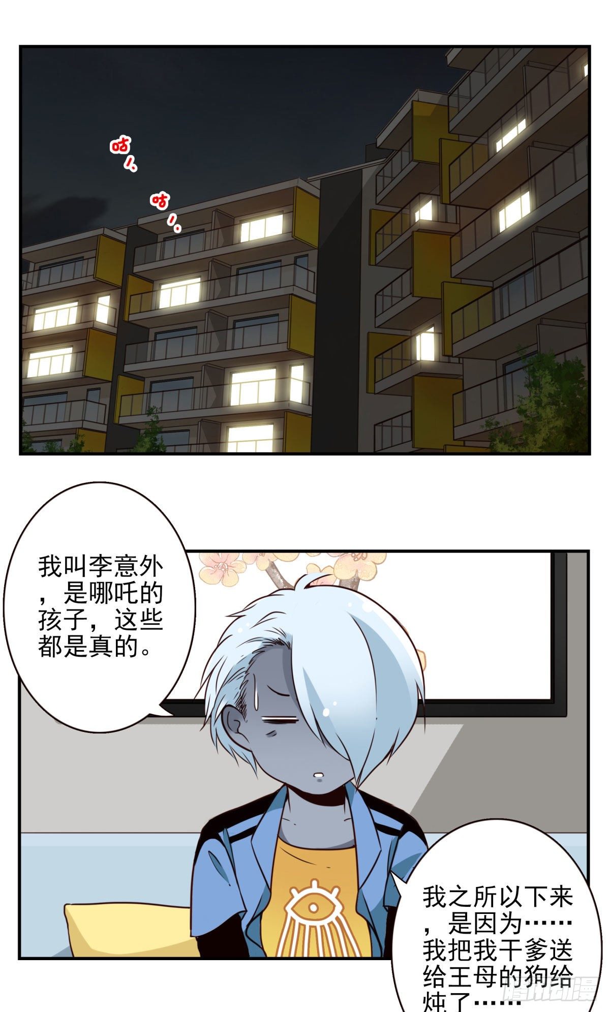 023-我爹安排-第24话